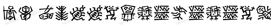 DF Connectivities ITC字体转换